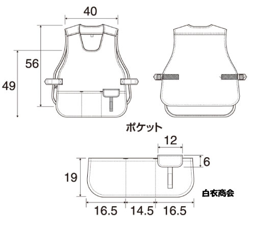 8082エプロン