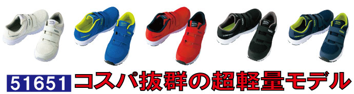 51651コスパ抜群の超軽量モデル