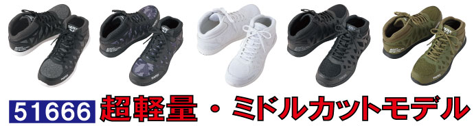 51666くるぶしまでしっかりガード