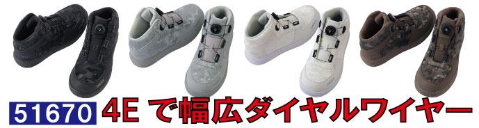 51670ダイヤルワイヤータイプ