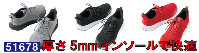 51678高コストパフォーマンスモデル