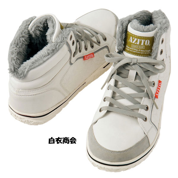 TULTEX 51702 安全靴 アイトス 白衣商会