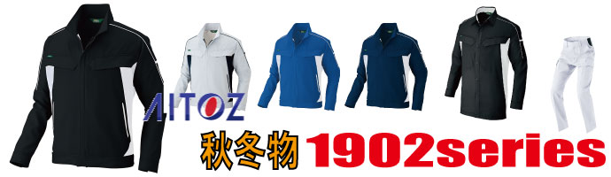 1902　作業服