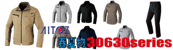 30630　作業服