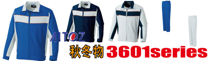 3601　作業服
