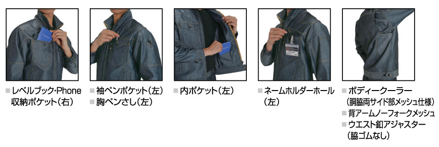 1511長袖ジャケット