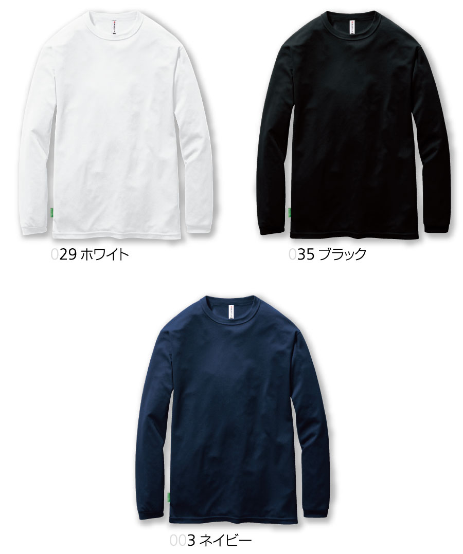 155ロングTシャツ