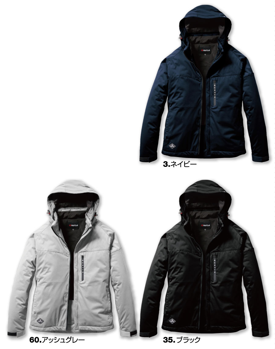 3260防寒ジャケット