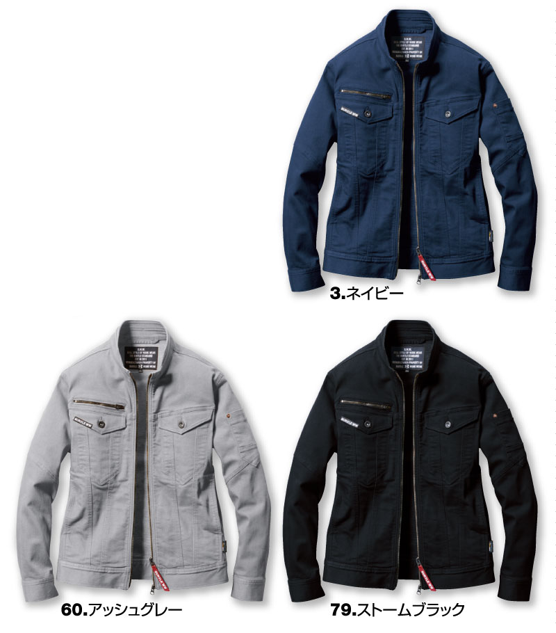 5011長袖ジャケット