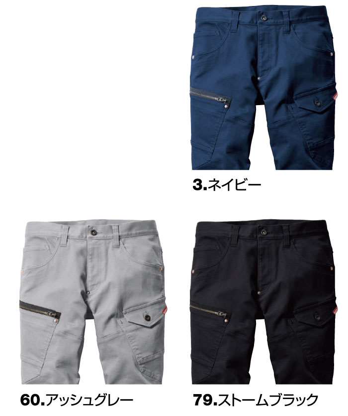 5012カーゴパンツ