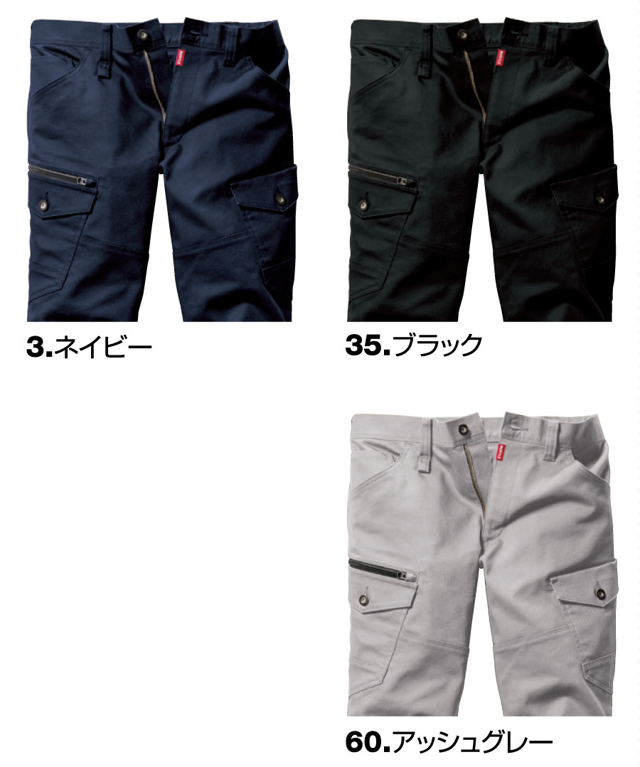 5022カーゴパンツ