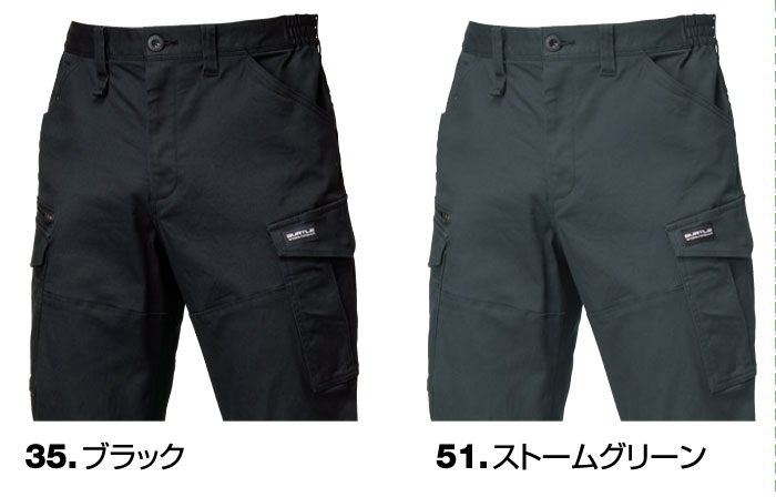 842カーゴパンツ