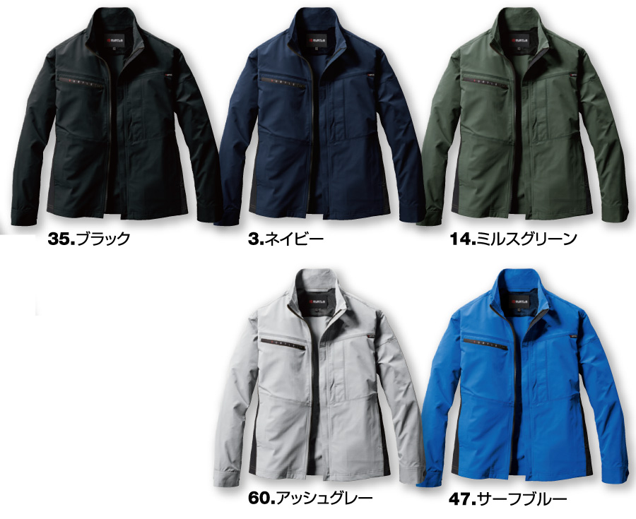 9701長袖ジャケット