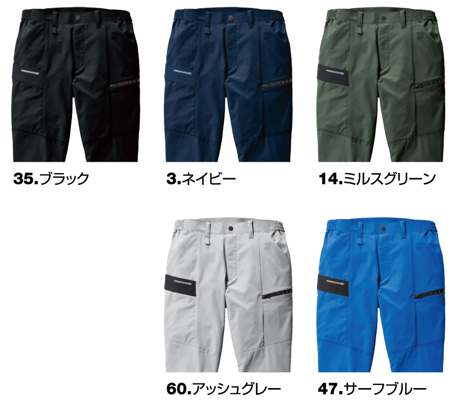 9702カーゴパンツ