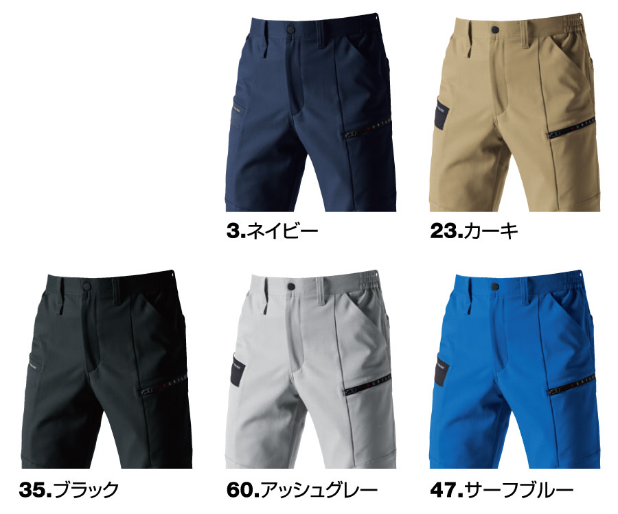 9712カーゴパンツ