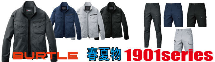 1901　作業服