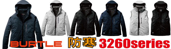 3260BURTLE防寒着