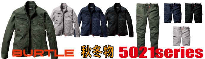 5021　作業服