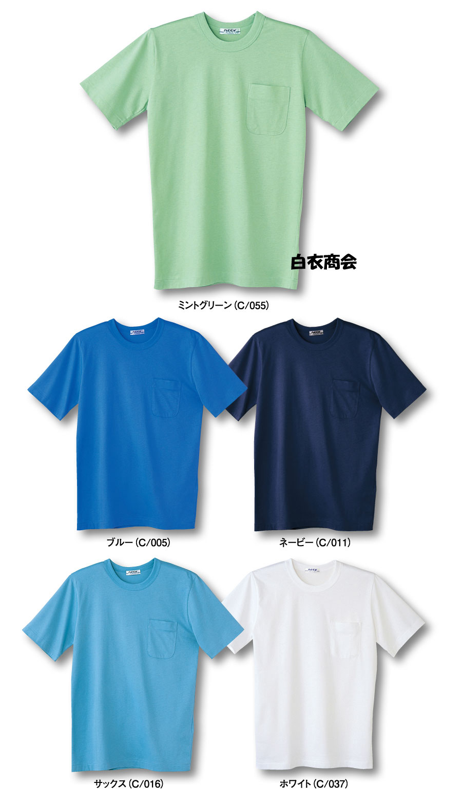 10半袖Tシャツ