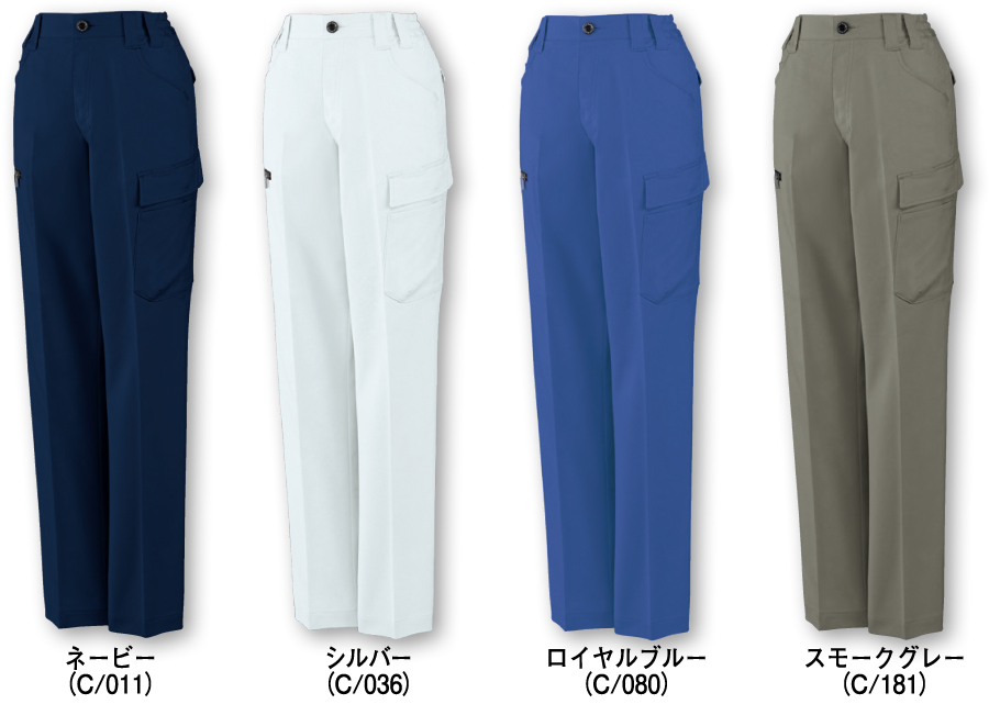 自重堂作業服11116