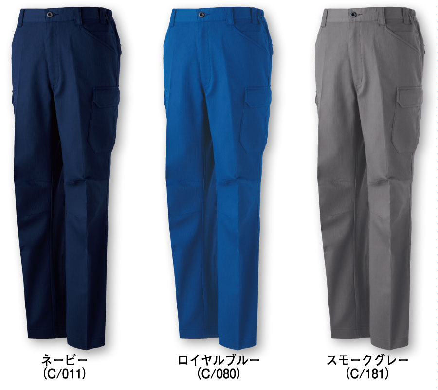自重堂作業服11202