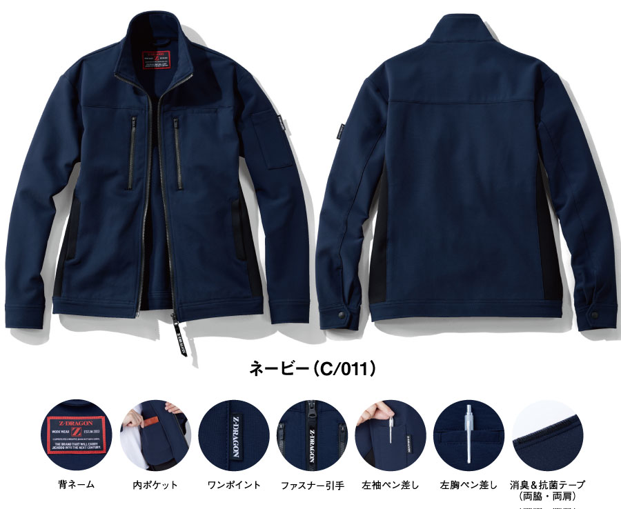 73900長袖ジャンパー