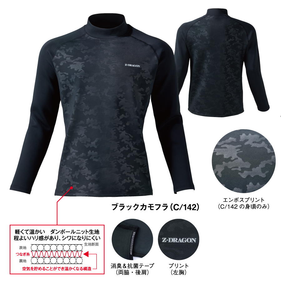 78194モックネックシャツ