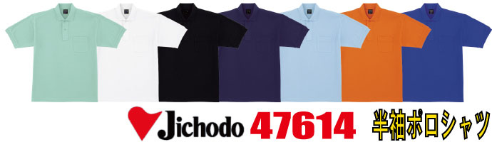 47614半袖ポロシャツはハニカムメッシュ素材の爽快な着用感