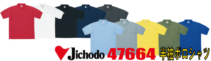 47664半袖ポロシャツは吸汗速乾に優れ、爽快感をキープします