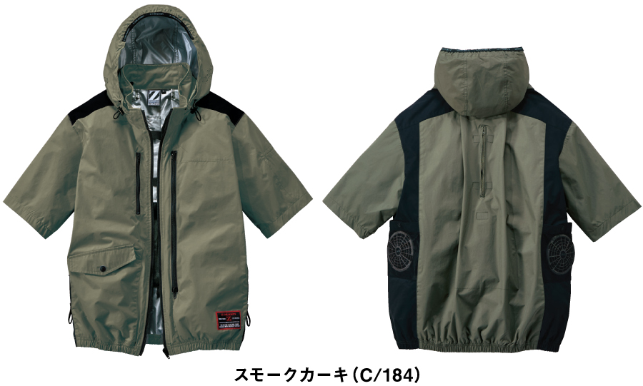 Z-DRAGON空調服74310