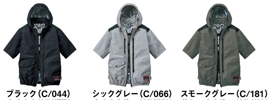 Z-DRAGON空調服74310