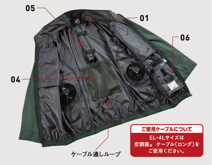 Z-DRAGON空調服74330
