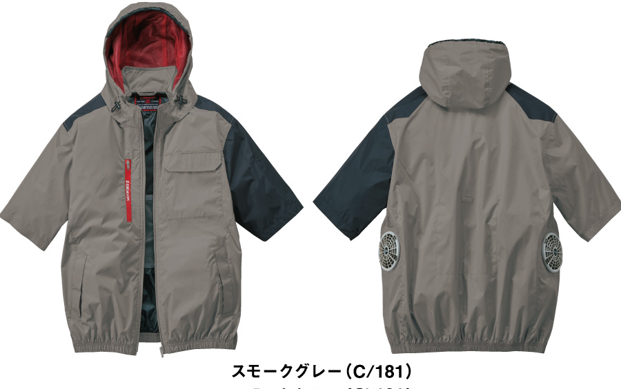 Z-DRAGON空調服74370