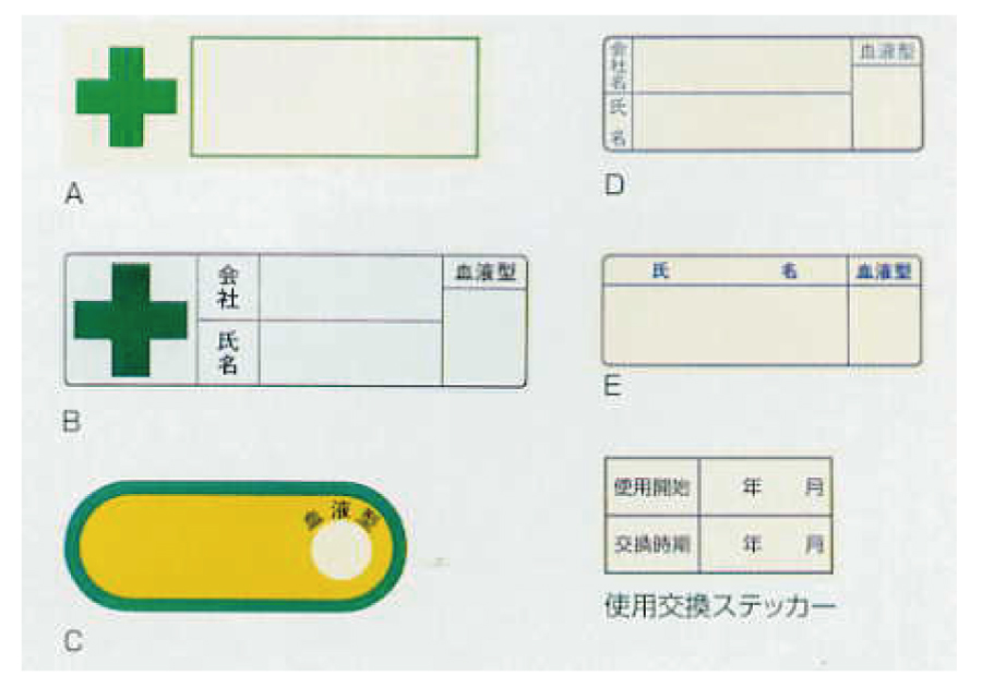 個人名ステッカー