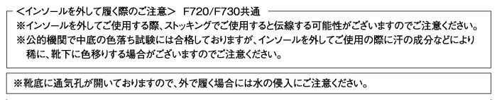 F720　ナースシューズ　ポイント